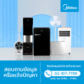 Midea ไมโครเวฟไมเดีย ความจุ 20 ลิตร (Microwave 20L) รุ่น MM720CJ9 *รับประกันสินค้า 3 ปี / รับประกันแมคนีตรอน 10 ปี. 