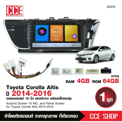 จอแอนดรอยด์​ 10นิ้ว​ ตรงรุ่น TOYOTA ALTIS 2014-2016 10นิ้ว​ เล่นได้ 2 หน้าจอ พร้อมปลั๊กตรงรุ่น จำนวน1ชุด สอบถามก่อนได้