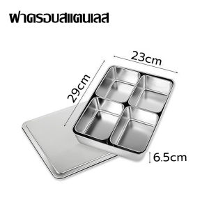 RCYAGO สแตนเลสใส่อาหาร กล่องใส่อาหารสแตนเลสเกรด304 ใส่เครื่องปรุง กล่องใส่เครื่องปรุงสแตนเลส ที่ใส่เครื่องปรุง