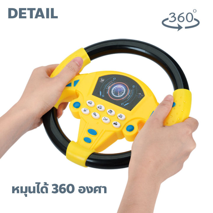 Doti พวงมาลัยนักบินจําลอง ของเล่นเสริมการศึกษาเด็ก พวงมาลัยของเล่น