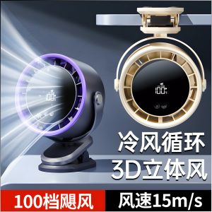 Wall Mounted Fan Multifunction Rechargeable Air Circulation Small Fan Portable Wall Mount Low Power