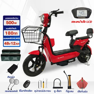 ประกอบให้99%HAODU จักรยานไฟฟ้า500W รถไฟฟ้า ผู้ใหญ่ electric bike สกู๊ตเตอร์ไฟฟ้า ขับขี่ง่ายสบาย แบบ 2 ที่นั่ง(แถมฟรีแบตเตอรี่4ก้อน)จักรยานไฟฟ้า