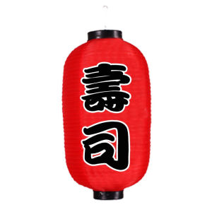 Nurm Japanese Style Restaurant Lantern light for Party Bar Pub Restaurant  decoration