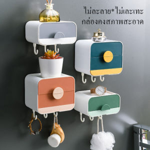 กล่องสบู่พลาสติก กล่องเก็บสบู่ แบบแขวนผนัง ไม่ต้องเจาะรู สำหรับห้องน้ำ