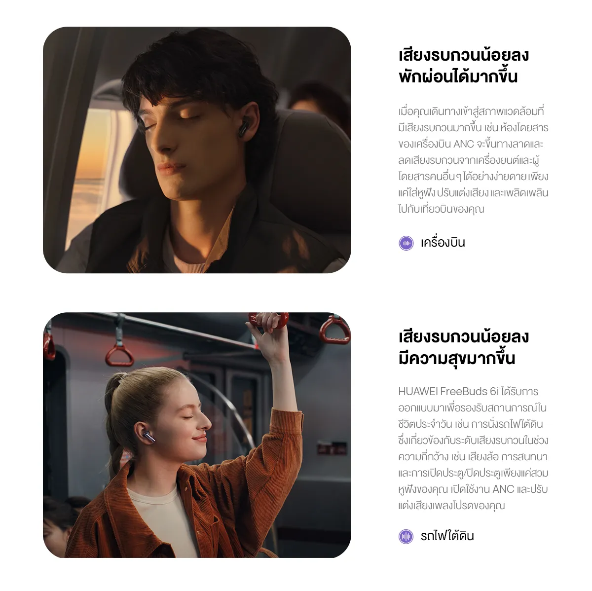 HUAWEI FreeBuds 6i หูฟัง Bluetooth 5.3 ลดเสียงรบกวนอัจฉริยะ ANC 3.0 เบสแน่น Punchy Bass