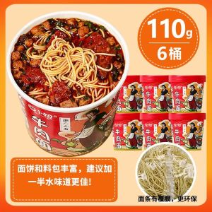Chongqing Small Noodles Private Beef Noodles Lanzhou Beef Noodles Bucket Instant Noodles Whole Box Non-fried Instant Noodles 6 buckets