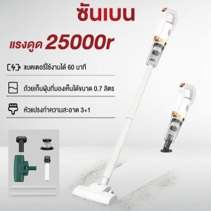 SHANBEN เครื่องดูดฝุ่นไร้สาย เครื่องดูดฝุ่น Handheld Vacuum Cleaner แรงดูดสูง ดูดได้ทั้งเปียกและแห้ง