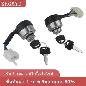 [COD] SHGMYD 4/6 Wire WAY gasoline Generator IGNITION Start Key LOCK COMBINATION SWITCH สำหรับ2-3KW 168F และ5-8kw 188F อุปกรณ์เสริมเครื่องกำเนิดไฟฟ้า