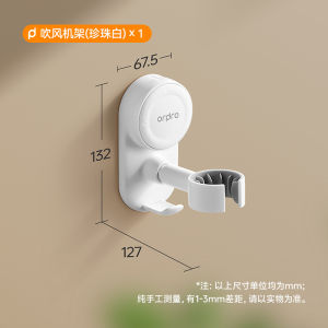 AE Suction cup hair dryer holder wall-mounted hair dryer stand for bathroom no-drill hair dryer storage gadget