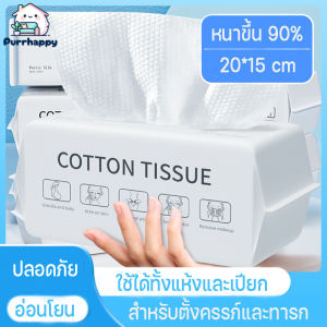 Purrhappy ผ้าเช็ดหน้าแบบใช้แล้วทิ้ง 100% ฝ้าย 100 ชิ้น ทิชชู่เช็ดหน้า สำหรับทำความสะอาดและถอดเครื่องสำอางค์ ไม่ระคายเคืองผิวบอบบาง