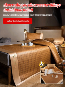 หอพักนักเรียนเตียงคู่เสื่อหวาย เสื่อไหมน้ำแข็งธรรมชาติแบบพับได้