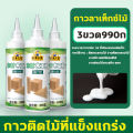 💥ติด1ครั้ง100ปีไม่หลุด💥 กาวติดไม้ กาวติดแน่นสำหรับไม้ 330ก กาวซ่อมโต๊ะและเก้าอี้ กาวทาไม้ วัสดุโปร่งใส ไม่มีรอยติด กาวติดไม้แน่นๆ กาวทาไม้สัก กาวติดไม้เนื้อแข็ง ซ่อมไม้อัด กาวติดไม้ทนน้ำ กาวติดไม้แผ่น กาวติดไม้อัด กาวใช้ติดไม้ กาวทาไม้อัด กาวแปะไม้. 