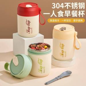 K7002 不锈钢保温杯 Stainless Steel Thermos Mug (550ml)