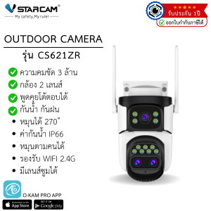 กล้องวงจรปิด Vstarcam  รุ่น CS621ZR ความคมชัด 3ล้าน กล้องใช้ภายนอก 2เลนส์ ซูมได้ By Zoom-CCTV