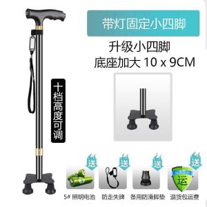 Non-slip Walking Stick LED Light Crutches Walker Aluminum Alloy Ultra-light Tripod Cane Height Adjustable Portable Crutch For The Elderly