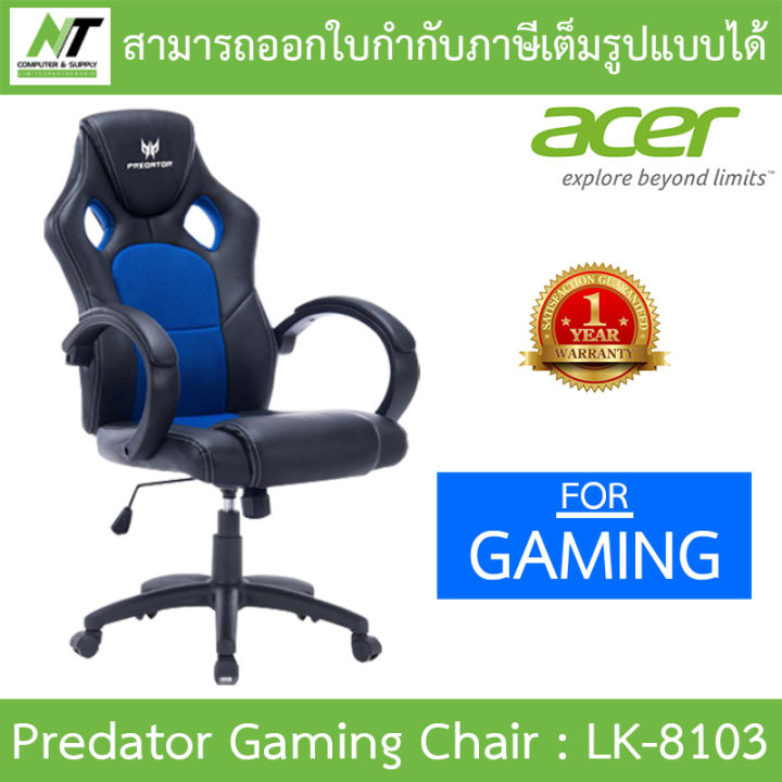 Prathima Hospitals Gaming Chair Personalised Predator League