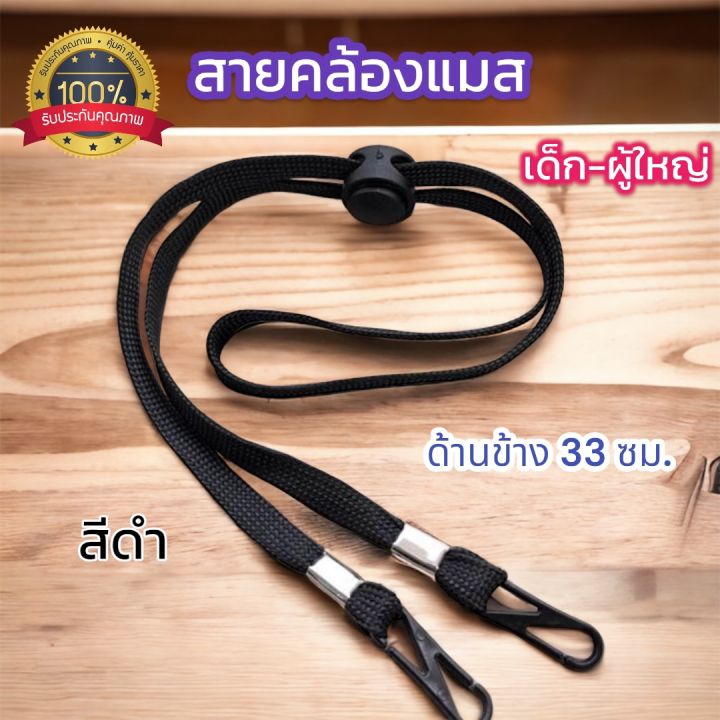 มาใหม่🌈เลือกลายได้!! สายคล้องแมส สายคล้องหน้ากาก🎗ใช้คล้องคอ ผู้ใหญ่👩🏻🧑🏻 ...