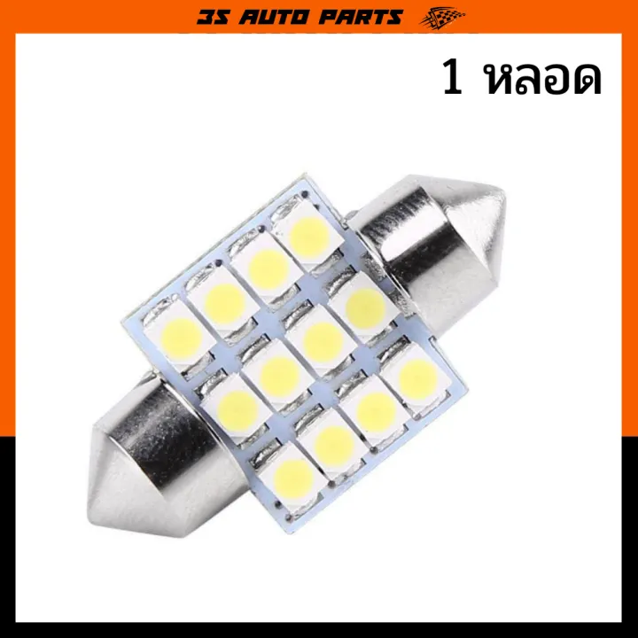 หลอดไฟติดเพดาน หลังคารถ 31mm ไฟเพดานรถยนต์ LED ไฟเพดานแคปซูล ไฟส่องแผน ...