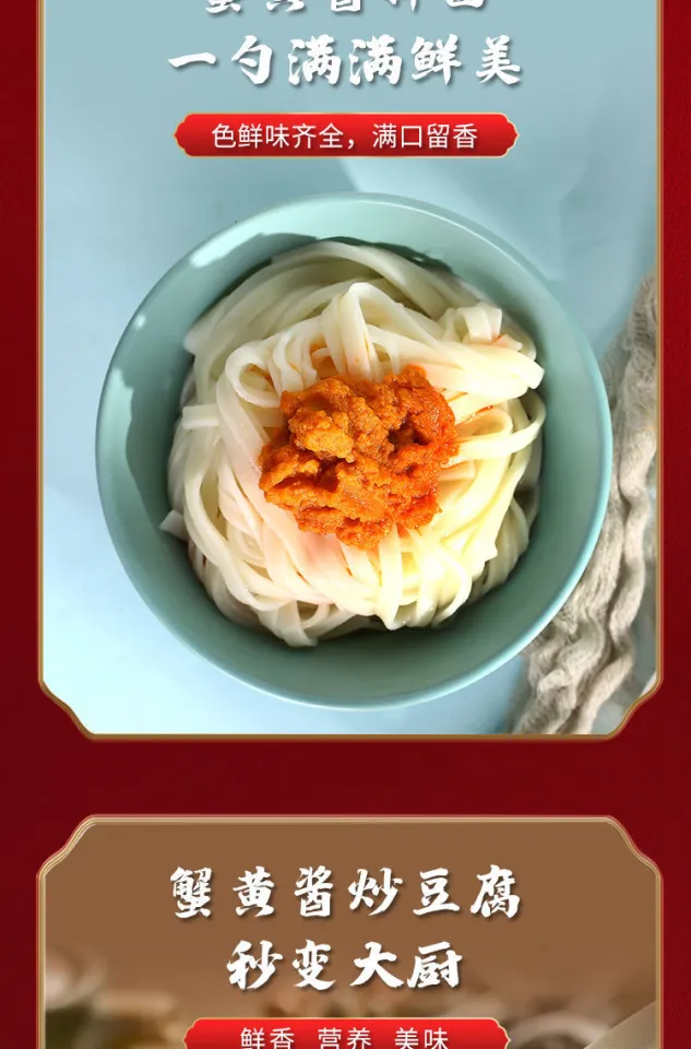 250g crab yellow sauce crab meat crab paste Yummy sauce 蟹黄酱正宗