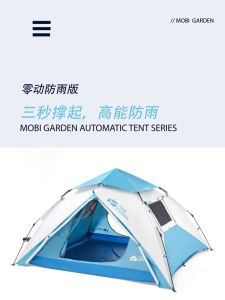 Mobi Garden Camping Automatic Anti Rainstorm Tent Large Space 2 3 4 People Quick Fast Rainproof Outdoor Tent Camp