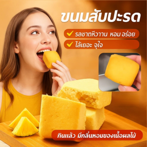 เค้กสับปะรดไต้หวัน พายสับปะรดเนยสด ขนมไส้สัปปะรด พายสัปปะรด เค้กสัปปะรดเลิศรส Pineapple Pastry 0ไขมัน 0สารกันบูด กล่องเหล็ก จัดเก็บง่ายอาหารพิเศษของไต้หวัน Pineapple Cake Tin 凤梨酥