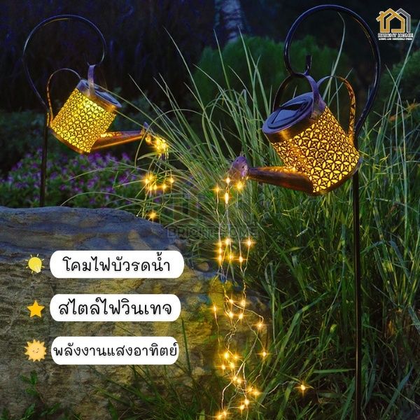 7 อันดับ ไฟโซล่าเซลล์ทรงบัวรดน้ำ ยอดนิยม เปลี่ยนสวนให้สวยดุจเทพนิยาย อัปเดตปี 2025