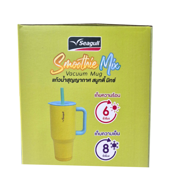Seagull%20Thailand%20Smoothie%20Mix%20Vacuum%20Mug%201.2L%20-%20Image%207