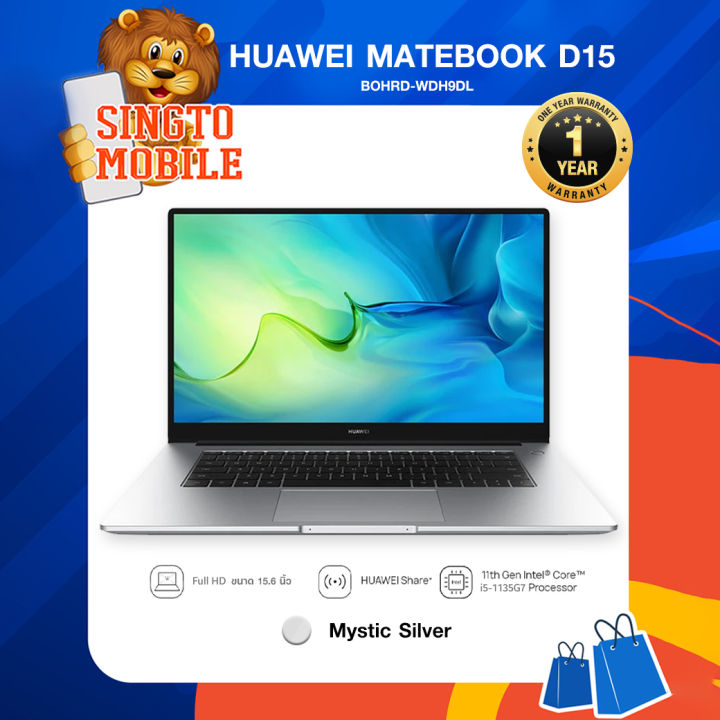 HUAWEI MATEBOOK D15 BOHRD WDH9DL Lazada co th huawei-matebook-d15-bohrd-wdh9dl-lazada-co-th