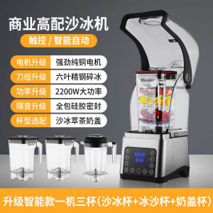 JINKE Ice Crusher Blender Juice Machine Commercial for Milk Tea Shops Shaved Ice Sand Milk Foam Machine with Cover Mute Cytoderm Breaking Machine Multi-Functional Teapresso Machine