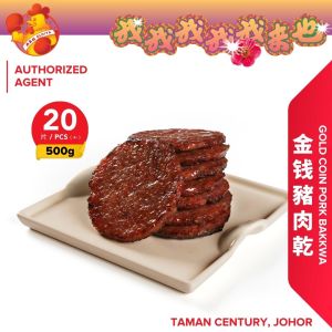 Oloiya Pork Gold Coin Dried Meat 我來也 金銭豬肉干 1kg ( Vacuum Pack 真空包裝 ) 下單現烤