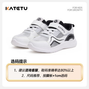SG 🇸🇬 seller/KATETU White Sneakers for Kids – Non-Slip & Breathable Sports Shoes 卡特兔童鞋小白鞋防滑透气运动鞋X6AF016
