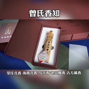 Nha Trang Agarwood Incense New Gift Set Laoshan Sandalwood Home Use Tibetan Incense for Worship and Meditation