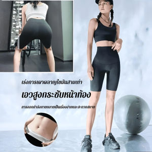 กางเกงวอร์มสำหรับผู้หญิง กางเกงยกกระชับหน้าท้องไร้ตะเข็บ กางเกงกระชับสัดส่วนบางระบายอากาศดี เอวสูง เผาผลาญเหงื่อ เผาผลาญไขมัน ดีไซน์ปกป้องเอว