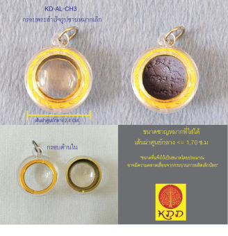 รูปจากผู้ขายบน Lazada: กรอบพระสำเร็จรูป ลูกอมชานหมากขนาดเล็ก (จำนวน 1 ชิ้น) ตั้งราคา ฿27 ขายแล้ว 628 ชิ้น