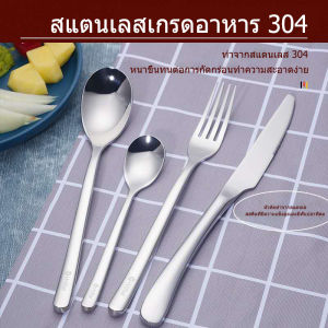 ช้อนส้อม ช้อนเกาหลี ช้อนส้อมพกพา ช้อนส้อมสแตนเลส 304 สแตนเลสแท้ หมายเหตุ: สแตนเลสหนาพิเศษ 304 สมัครส่งผ่านเวลา