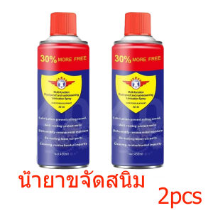 450ML.สเปรย์หล่อลื่นอเนกประสงค์ สเปรฉีดโซ่ ครอบจักรวาล สเปรย์สนิม ช่วยทำให้อุปกรณ์หล่อลื่น ให้ทำงานได้ปกติ * ซ่อมแซมจุดสึกหรอ