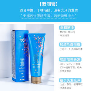 💯正品 Korea LG Reen Yungo Shampoo 250ml 韩国LG睿嫣润膏舒盈洗发水洗护合一清洁250ml