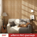 Siam Niyom สยามนิยม วอลเปเปอร์ติดผนัง ลายไม้ระแนง วอลเปเปอร์ วอลเปเปอร์ผนัง วอลเปเปอร์ ติดผนัง วอลเปเปอร์ห้อง wallpaper sticker. 