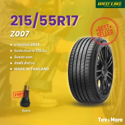 ยางรถยนต์เวสต์เลค Westlake Z007 215/55R17 ปี 2024 พร้อมจุ๊บยางฟรี