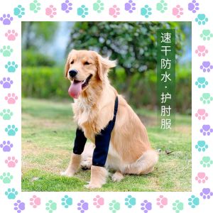 【Whisker Wonders】 Whisker Dog Elbow Brace Protector Soft Breathable Pain Relief Shoulder Support Elbow Sleeves Pads for Canine Elbow Dog Supplies