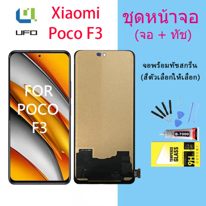 For หน้าจอ Xiaomi Poco F3 LCD Display จอ+ทัส Xiaomi Poco F3 | Lazada.co.th