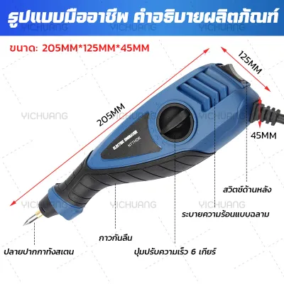 TurSpid📌ส่งของจากไทย📌ปากกาแกะสลัก ปากกาขีดเหล็กไฟฟ้า ปากกาขีดรอย ปากกาไฟฟ้า แกะสลัก ปากกาเขียนเหล็กไฟฟ้า สลักชื่อ ไม้/โลหะ/หิน/หยก ปรับ 1-5 สปีค
