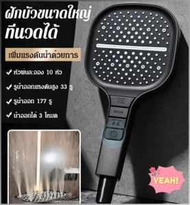 ชุดฝักบัว อินทรียวัตถุ อาบน้ำฝน อุปกรณ์ฝักบัว ไม่มีการเจาะ แข็งแกร่ง การปรับหลายมุม หยุดน้ำได้ในคลิกเดียว