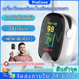 🔥ส่งจากไทย🔥วัดชีพจรปลายนิ้วFingertip pulse oximeter อุปกรณ์ตรวจวัดชีพจร เครื่องวัดออกซิเจนปลายนิ้ว