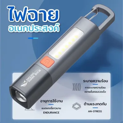 CRX [พร้อมส่ง] Smiling SHARK ไฟฉาย LED ขนาดเล็ก สว่างมาก ไฟฉายแรงสูง ไฟฉาย2in1 ไฟฉายอเนกประสงค์ สําหรับกลางแจ้ง