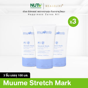 [ โปร  3 ชิ้น ] Muume Stretch Mark Protection 100 ml.