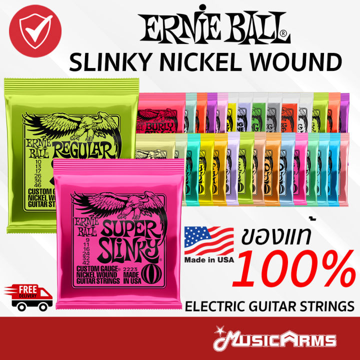 [ของแท้ 100] Ernie Ball Slinky Nickel Wound สายกีต้าร์ไฟฟ้า 6 สาย / 7