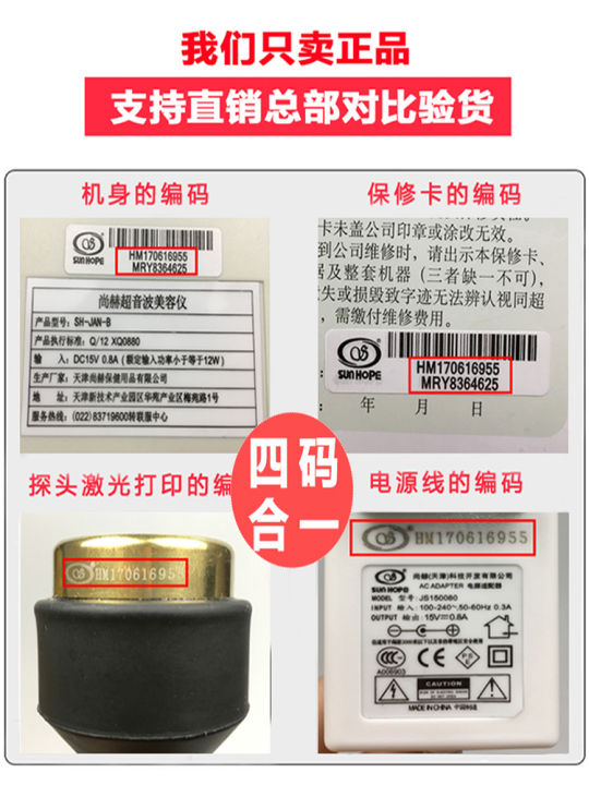Shang He TBS ultrasonic beauty instrument authentic new ultrasonic ...