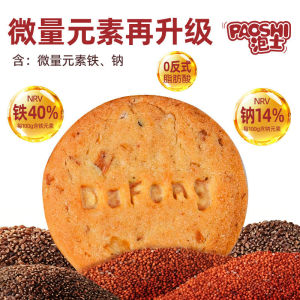 红稗富铁全麦饼干高纤补铁枣香酥脆饼干零食 Red Crispy Iron Whole Wheat Biscuits High Fiber Iron Supplement Dates Crispy Biscut