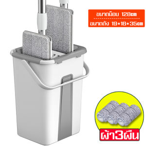 ไม้ถูพื้นรีดน้ำ ถังถูพื้นรีดน้ำ ม็อบรีดน้ำ ชุดถังปั่นไม้ถูพื้น ไม้ถูพื้นแบบแบน ไม้ม็อบถังรีดน้ำ ไม้ม๊อบรีดน้ำ ถังปั่นไม้ถูพื้น